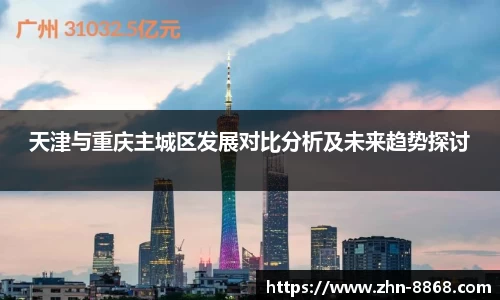 8868体育网页版APP