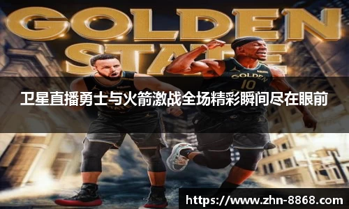 8868体育网页版APP