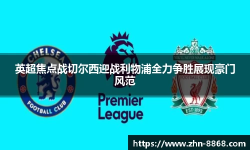 8868体育网页版APP