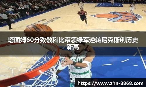 8868体育网页版